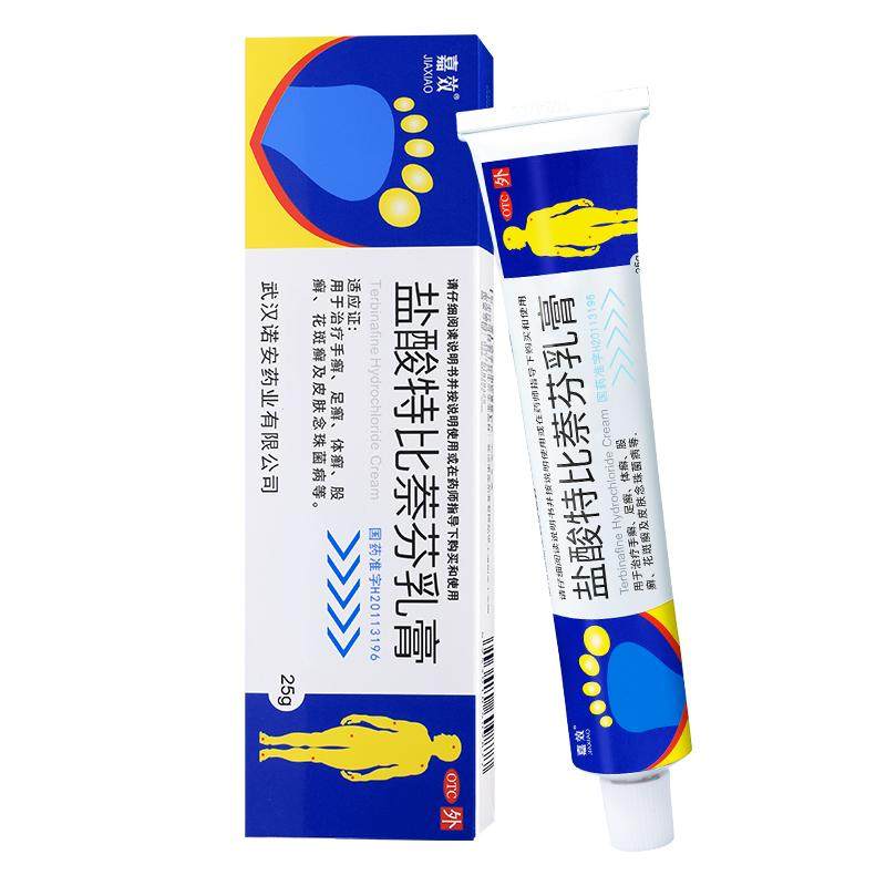 盐酸特比萘芬乳膏正品官方旗舰店去脚气药脚痒止痒膏杀菌真菌感染