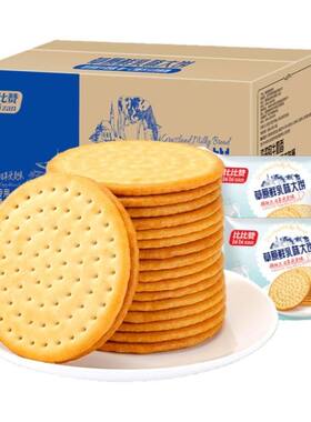 比比赞鲜乳大饼4斤170片牛奶饼干
