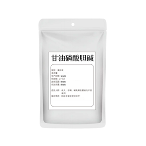 食品级甘油磷酸胆碱99%100g