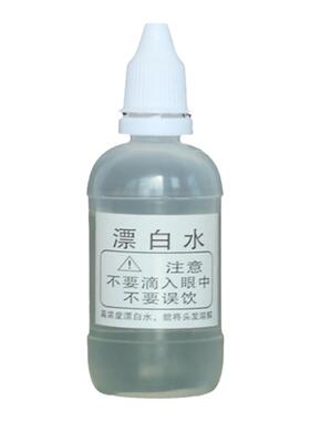 漂白水试剂水质检测增氯试剂氯离子试剂 净水器水质检测50ML包邮