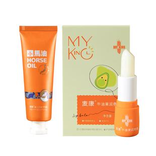 麦康牛油果润唇膏天然保湿滋润补水防干裂护唇膏  官方旗舰店正品