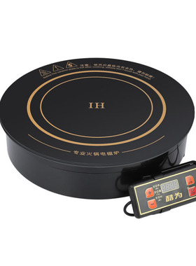火锅电磁炉方形商用线