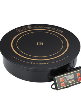 火锅电磁炉方形商用线