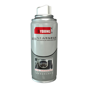 汽车内饰改色喷漆中控仪表台翻新修复油漆自喷漆塑料件皮革专用漆