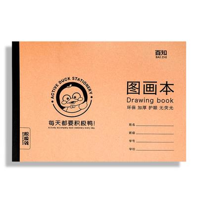 A4加厚牛皮图画本幼儿园儿童线圈画画本小学生专用绘画本空白涂鸦画册美术速写油画棒水彩马克笔白纸素描本子