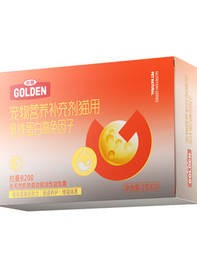 谷登0乳糖乳铁蛋白猫咪专用
