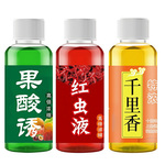高浓度千里香小药钓鱼诱鱼剂野钓鲫鱼开口剂果酸红虫液饵料鱼饵