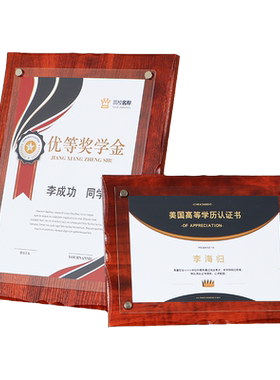 尚水荟高档授权a4证书框a5奖状框
