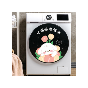竹子熊猫玻洗衣机璃贴纸卫生间厨房滚筒洗衣机装饰记得掏兜静电贴