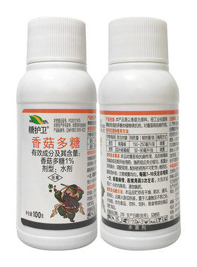 三浦1%辣椒花叶病生物香菇多糖