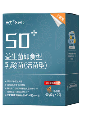 20000亿乐力高活性肠道益生菌