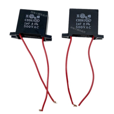 五峰零件除尘风扇针织启动电容