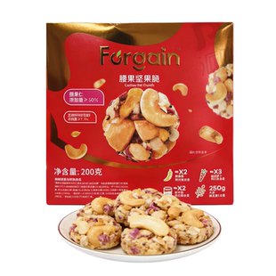 富锦腰果脆混合坚果脆独立包休闲零食年货送礼女友 腰果含量超50%