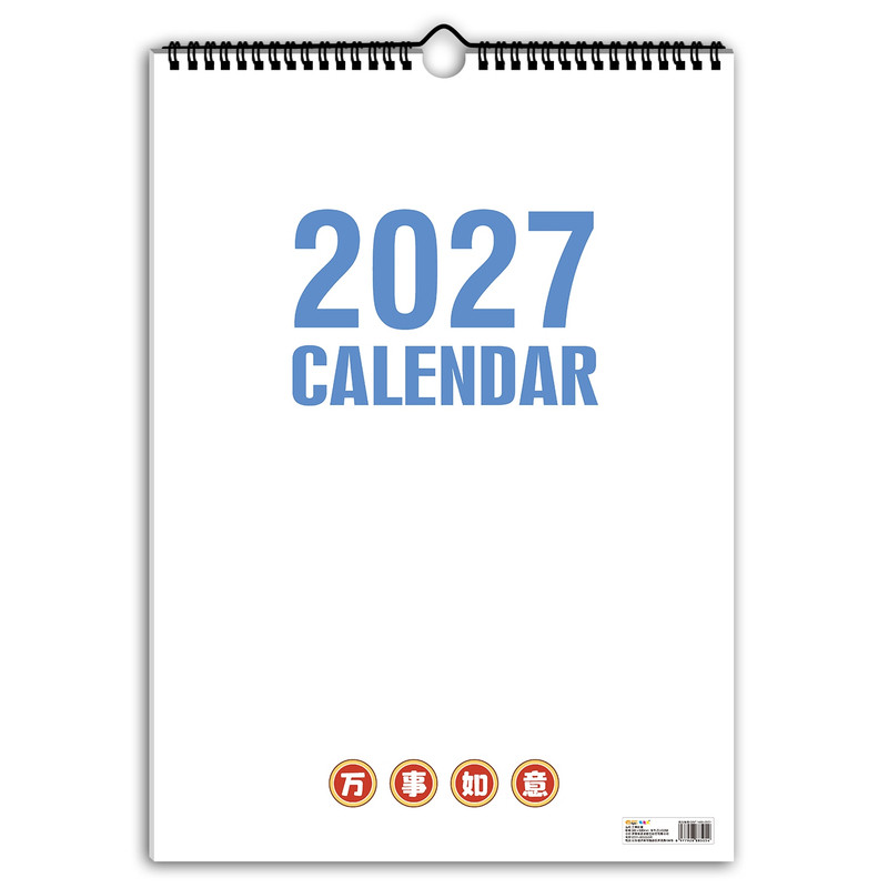 2026.11月-2027年家用羊年创意挂墙装饰画大号挂式大字挂历日历计划表墙贴日历本计划本考研倒计时月历本