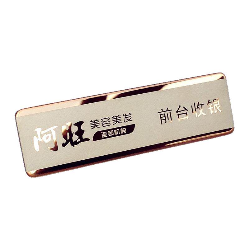 工牌定制高档不锈钢胸牌定做珠宝店工号牌镂空姓名牌服务员工作牌