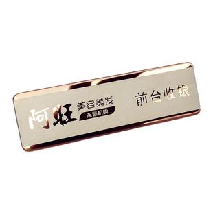工牌定制高档不锈钢胸牌定做珠宝店工号牌镂空姓名牌服务员工作牌