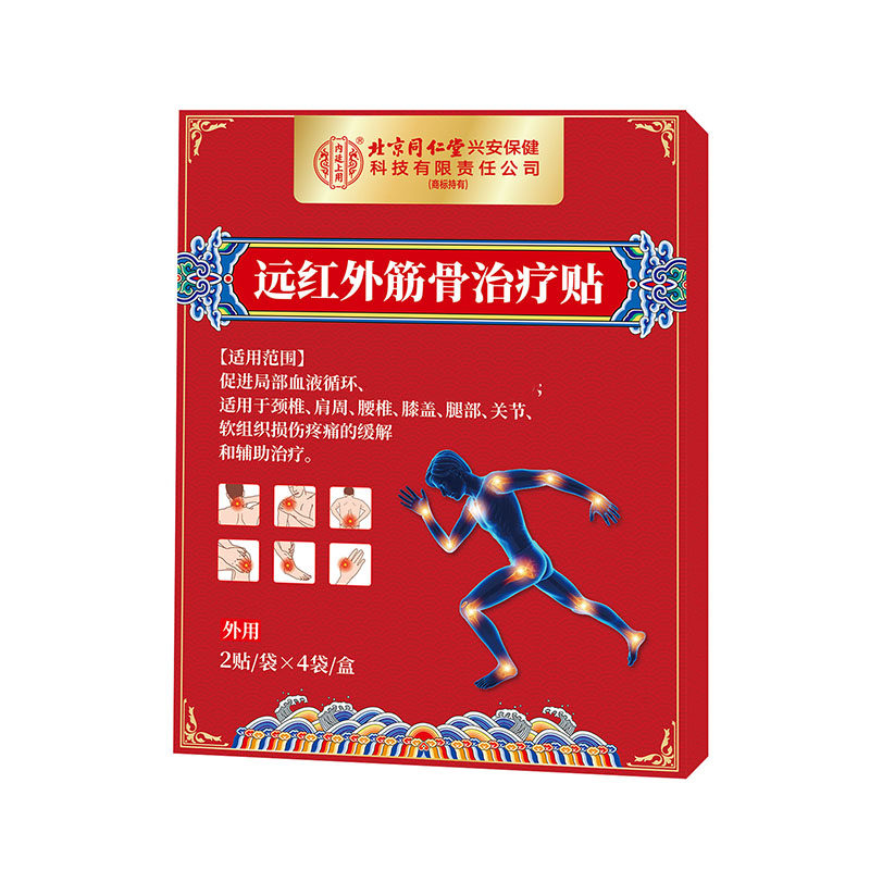 手臂筋膜炎专用膏药贴抬不起胳膊手肘关节疼痛特手臂肌肉拉伤效贴