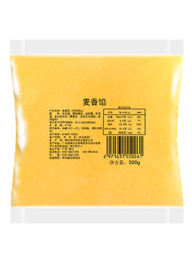 流沙花生烘培家用500g夹心馅料