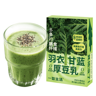 【代餐饱腹】一包生活羽衣甘蓝厚豆乳豆浆粉高膳食纤维3盒18杯