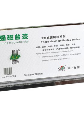 亚克力桌牌强磁台签水晶a5
