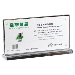 亚克力桌牌强磁台签水晶台卡T型a5台牌会议牌价目表摆台菜单定制a4立牌透明双面a3台卡架 展示牌餐牌桌面广告
