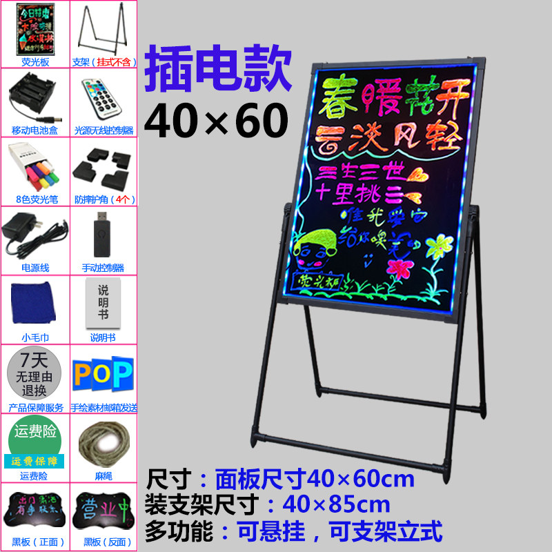 商用发光荧光板广告板小黑板店铺用门口闪光黑板手写广告牌ed电子