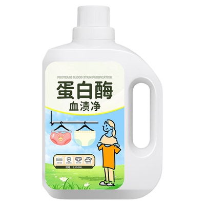 【全网热销款】内衣裤去渍洗衣液