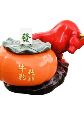 牛转乾坤牛市长红柿子烟灰缸带盖防飞创意摆件生肖牛招财乔迁礼物
