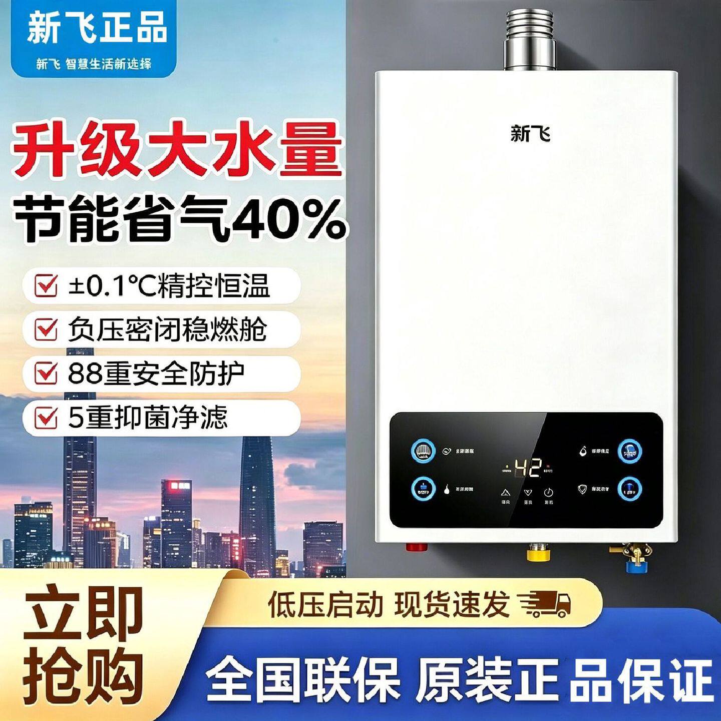 新飞燃气热水器增压强排式天然气液化气热水器平衡式节能热水器