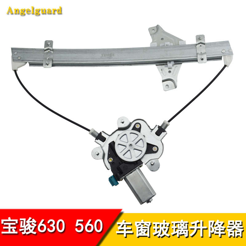 专用宝骏630/610/560 730电动玻璃升降器总成车窗摇窗机电机支架