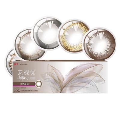 【三盒】强生美瞳彩色隐形眼镜日抛30片define安视优旗舰店