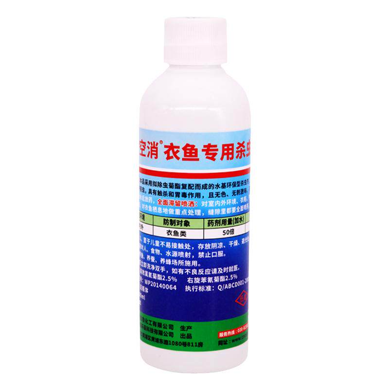 空消衣鱼虫杀虫剂家用