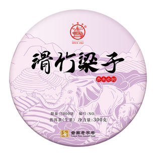 八角亭2023年滑竹梁子古乔木树300g云南早春普洱生茶叶饼春茶