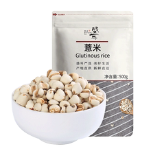 盛耳500g薏仁米黑米小米伴侣红豆粥1