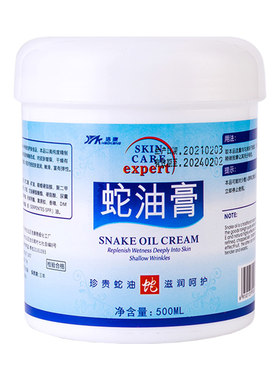 足浴蛇油膏免洗足疗店专用按摩油