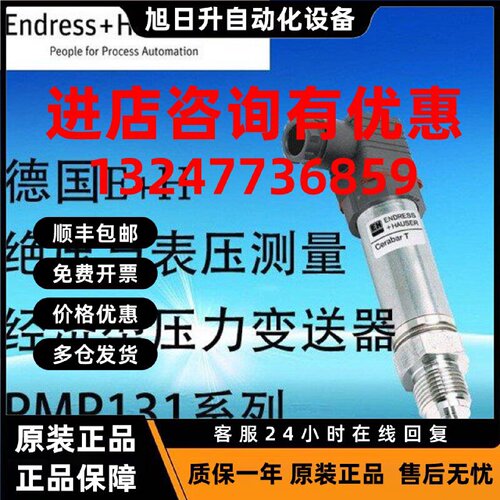 议价PMP131-A1201A1R压力变送器德国EH PMP131-A1401A1S压力传感