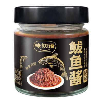 【味初语】鲅鱼酱青岛特产特色原味辣味鲜香下饭速食拌面拌饭宵夜
