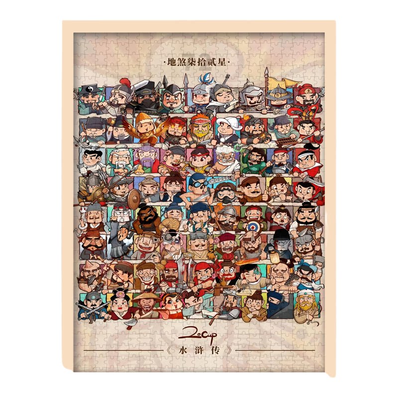 卡通版茫然西游拼图1000片成人儿童解压玩具四大名著挂画生日礼物