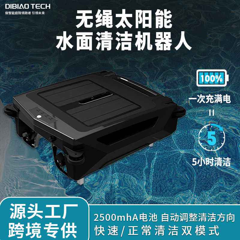 跨境现货太阳能泳池吸污机鱼池自动过滤器无线水面泳池清洁机器人,清洗/食品/商业设备,吸污机,淘宝优惠券,粉丝福利购,淘宝优惠卷