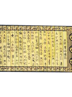 大篆黄帝阴符经浮雕竹简