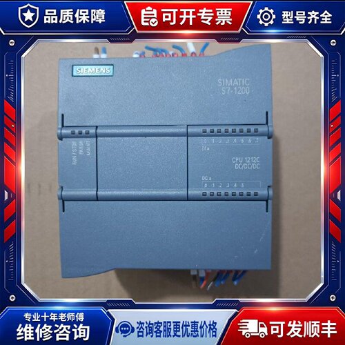 【议价-可维修】  1212C 6ES7 212-1AE4 PLC /均有货