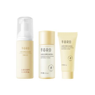 【天猫u先】半亩花田山茶花水乳旅行装+洁面慕斯45g官方正品