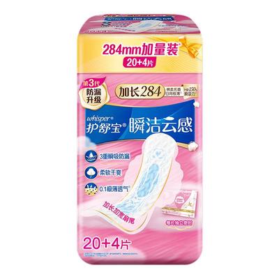 【自营】护舒宝瞬洁云感棉卫生巾加长日用284mm24片透气姨妈巾