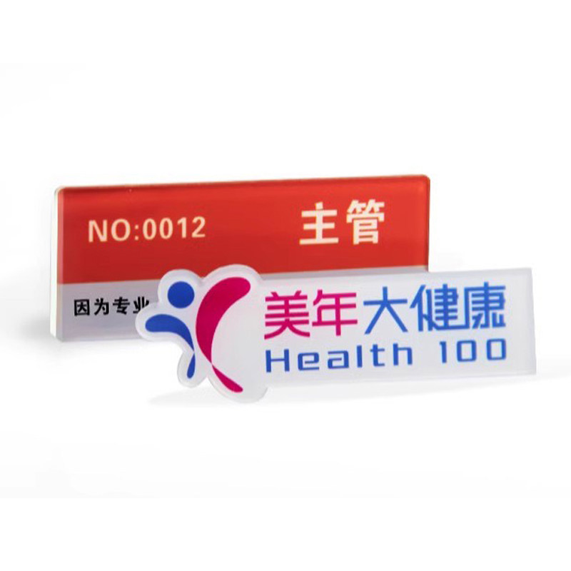 亚克力胸牌定做logo工作牌定制胸牌员工姓名工号牌别针式胸卡定制