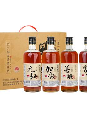 鉴湖酒坊2019年冬酿风味四品