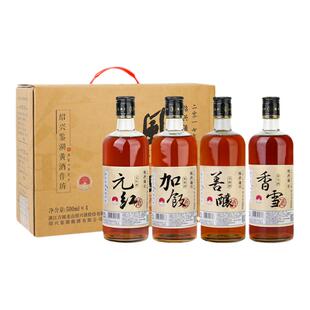 鉴湖酒坊2019年冬酿绍兴黄酒风味四品500ml*4礼盒