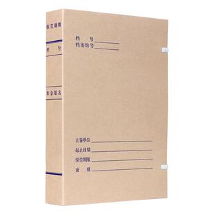 10个装 科技档案盒 无酸纸科技档案盒 新标准进口牛皮纸文件资料盒a4纸质文件盒2cm35厘米收纳盒子批发定制