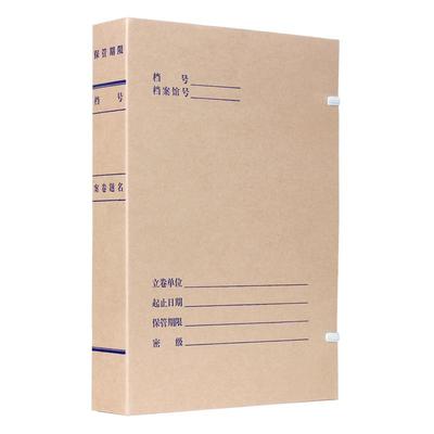 科技新标准进口厘米批发档案盒