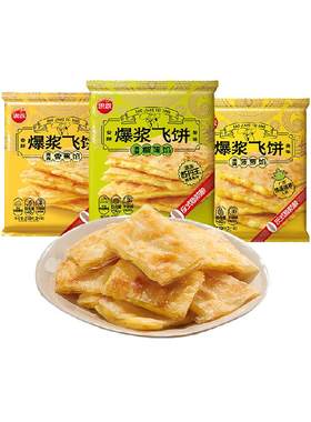 思念香蕉飞饼榴莲飞饼手抓饼