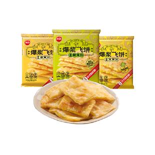 【多件9折】思念香蕉飞饼榴莲飞饼手抓饼速食儿童早餐速食煎饼